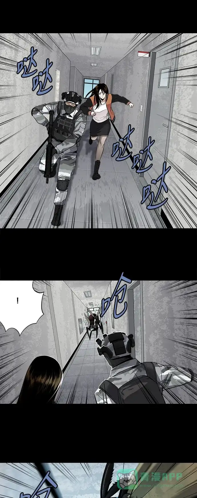 《虫穴》第149话 第9页