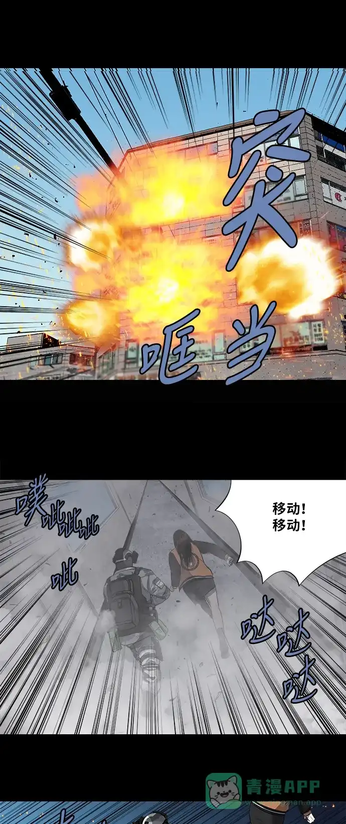 《虫穴》第149话 第13页