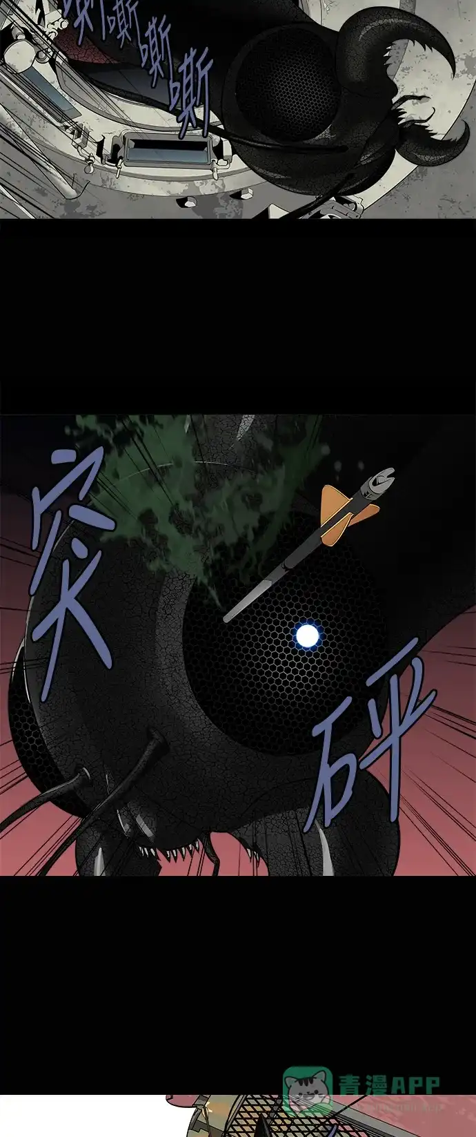 《虫穴》第149话 第2页