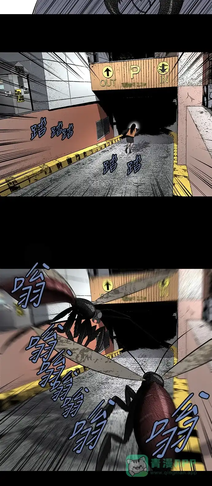 《虫穴》第149话 第31页