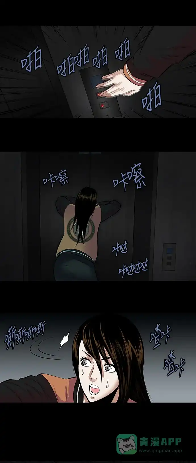 《虫穴》第149话 第33页