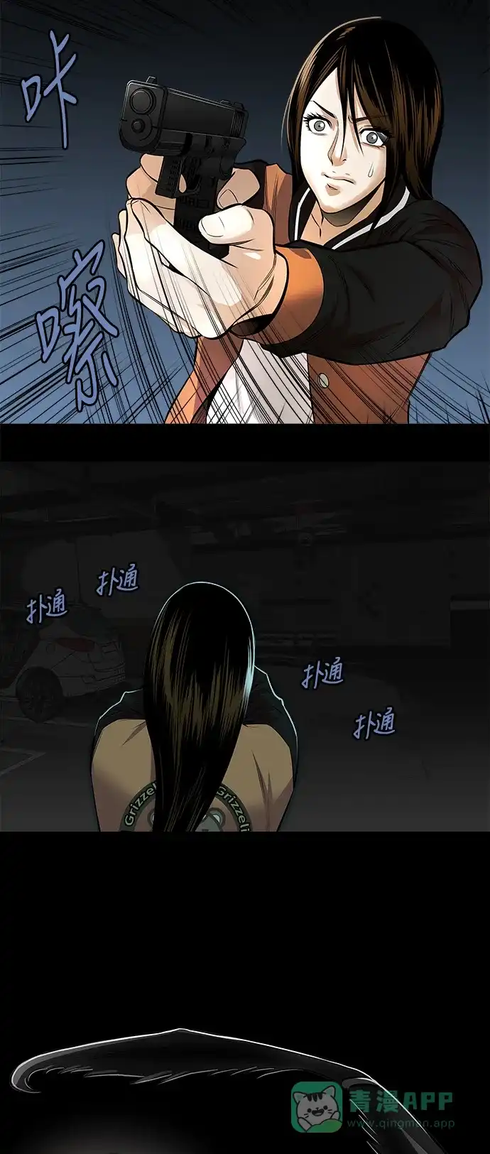 《虫穴》第149话 第34页
