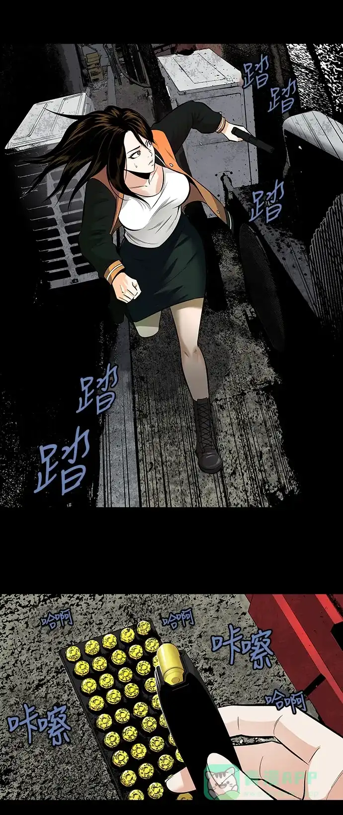 《虫穴》第149话 第25页