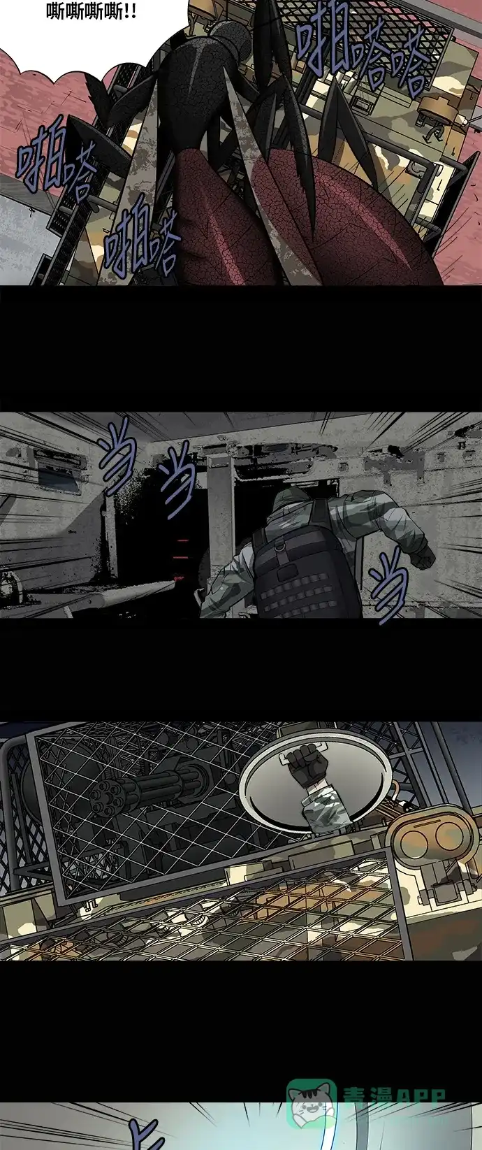 《虫穴》第149话 第3页