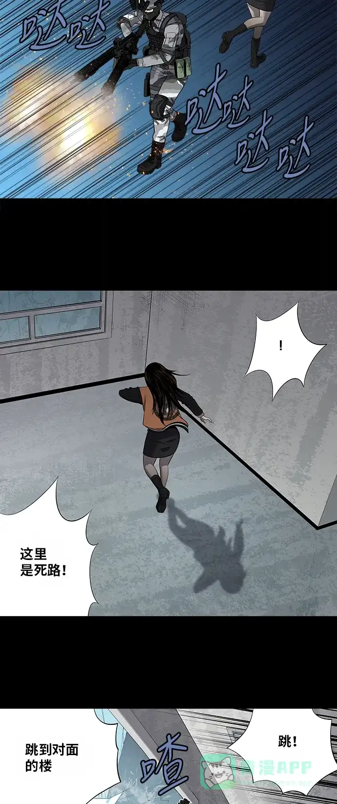 《虫穴》第149话 第14页