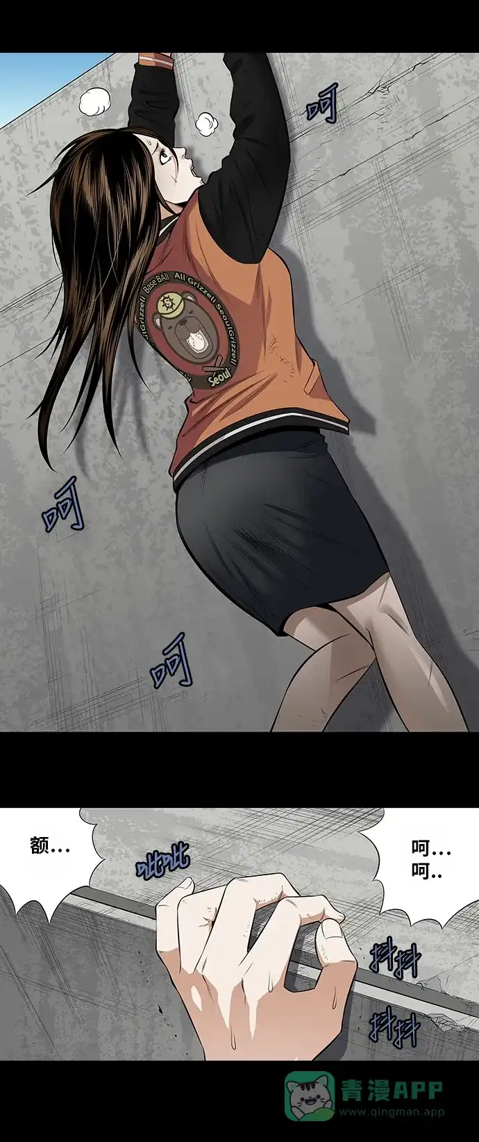 《虫穴》第149话 第16页