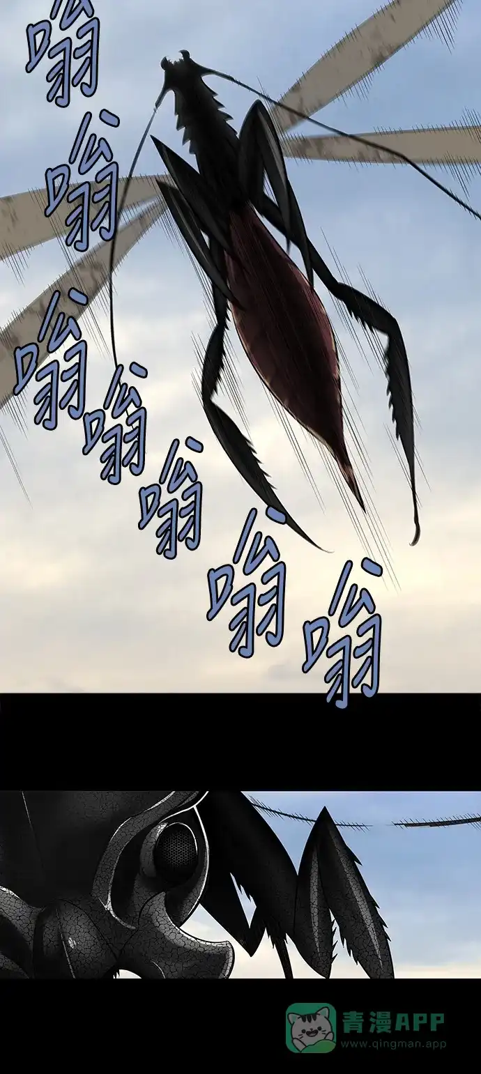 《虫穴》第149话 第24页