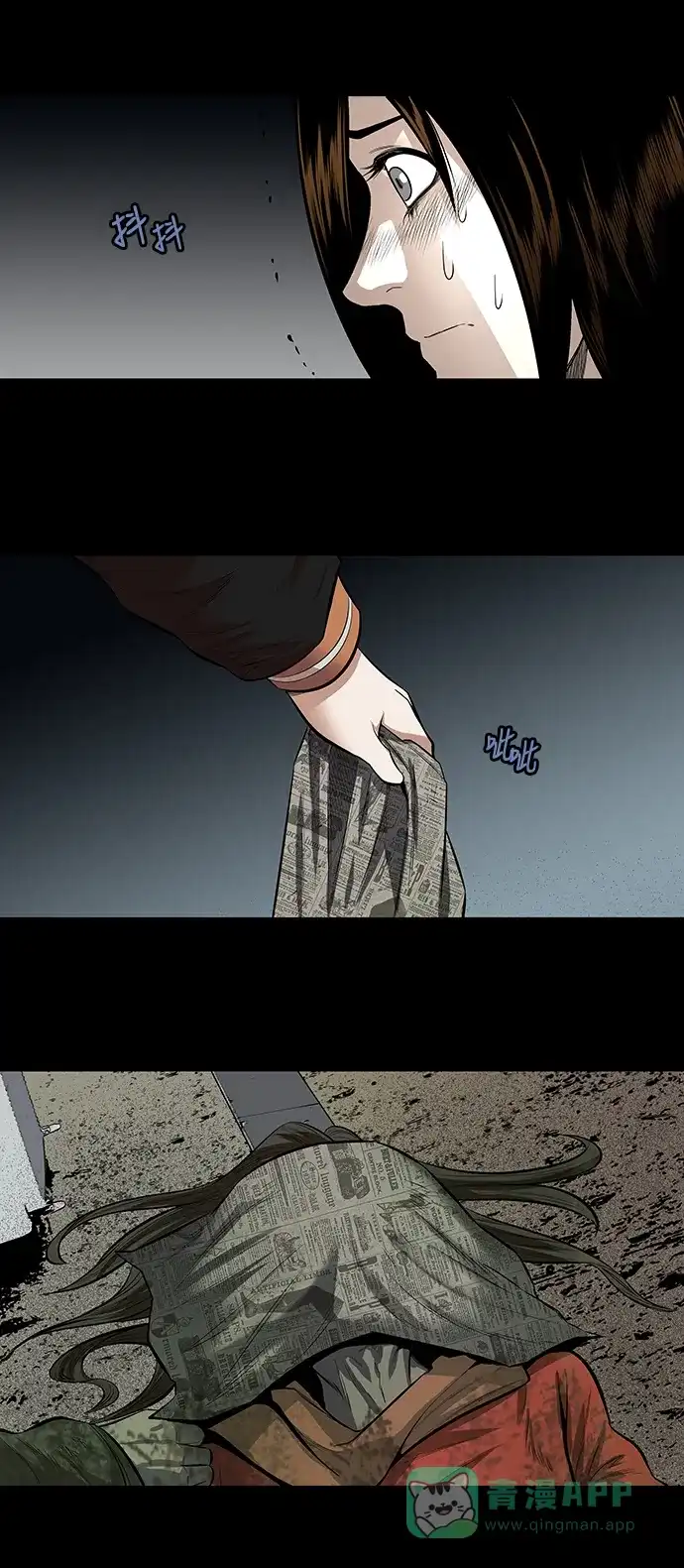 《虫穴》第149话 第29页