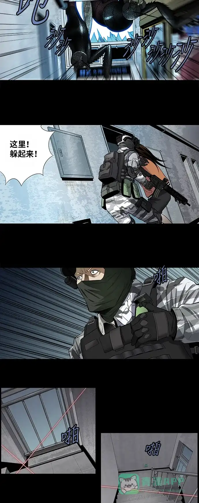 《虫穴》第149话 第10页