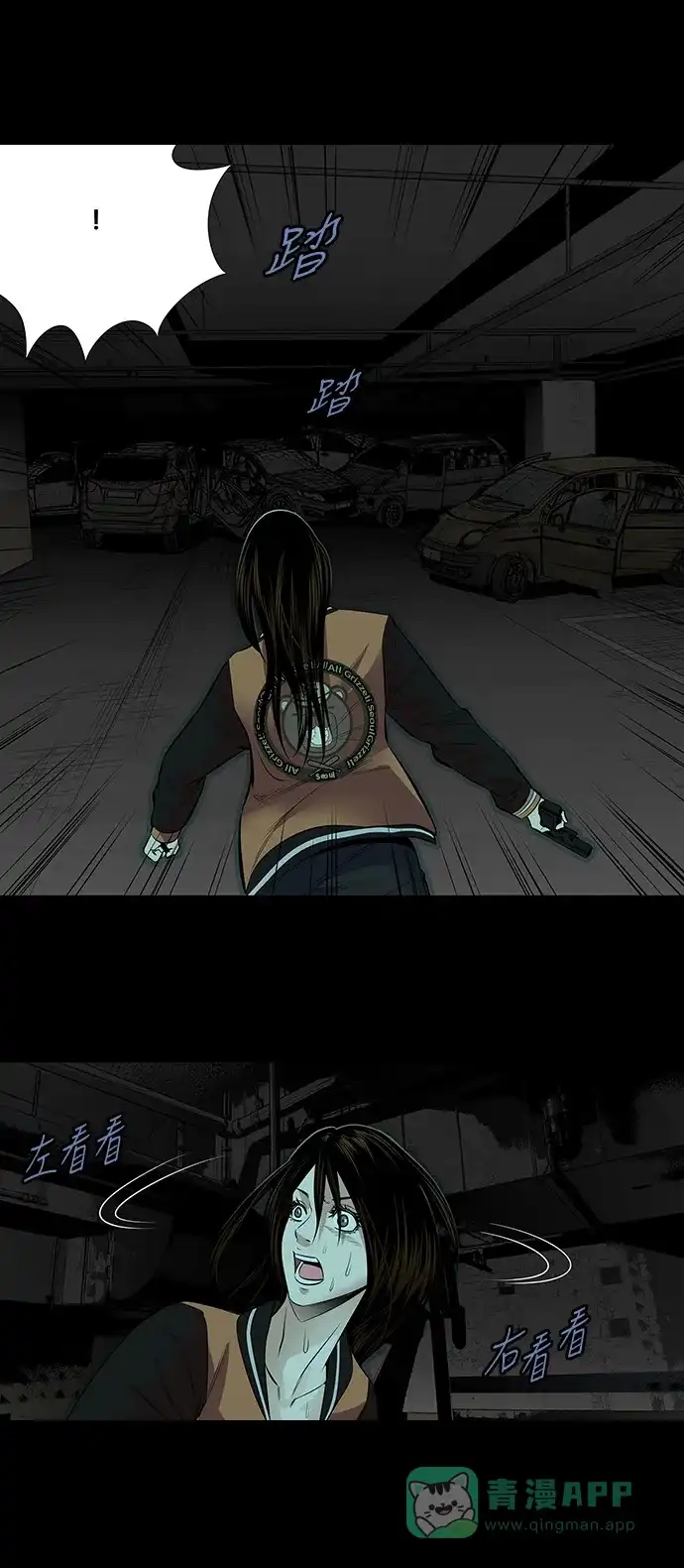 《虫穴》第149话 第32页