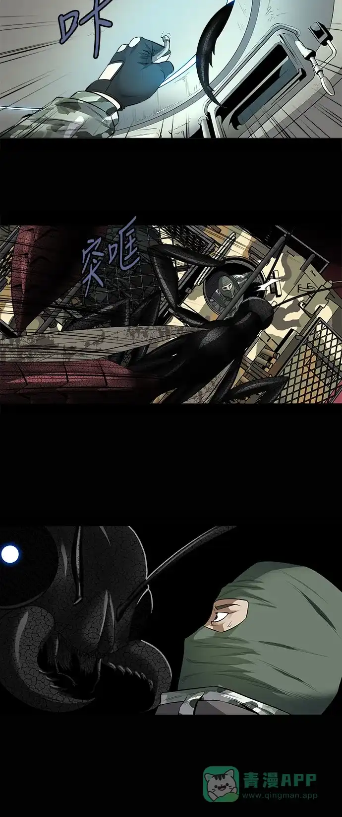 《虫穴》第149话 第4页