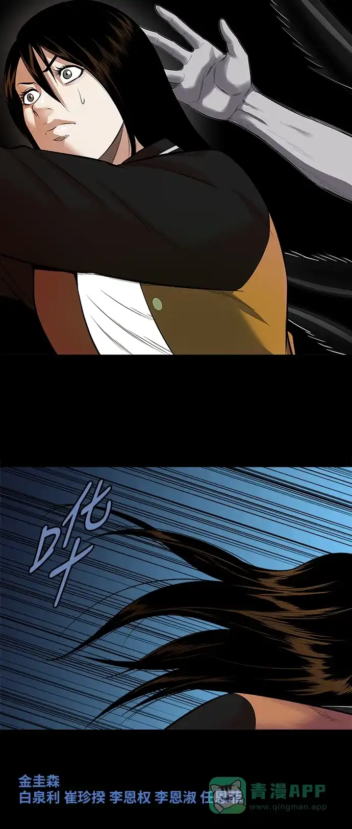 《虫穴》第149话 第35页