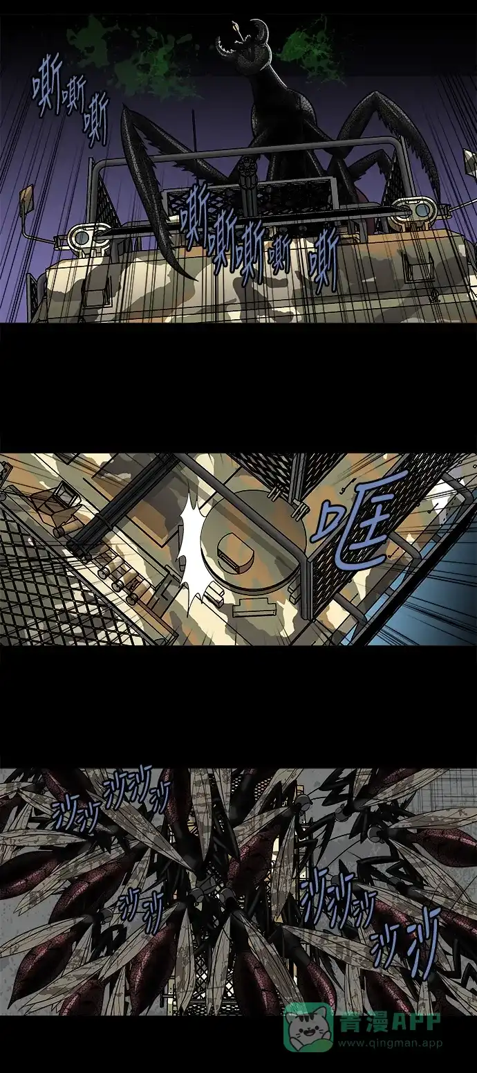 《虫穴》第149话 第6页