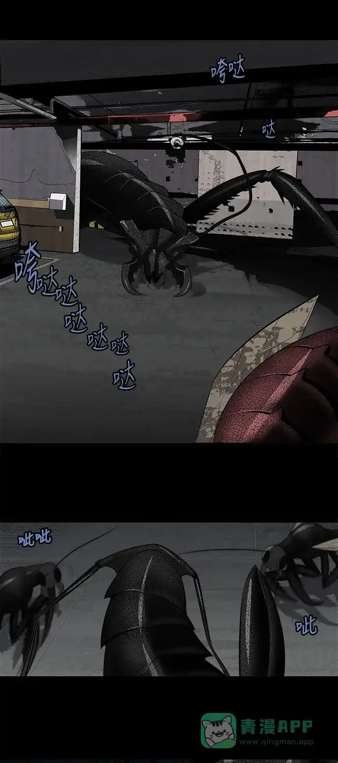 《虫穴》第150话 第5页
