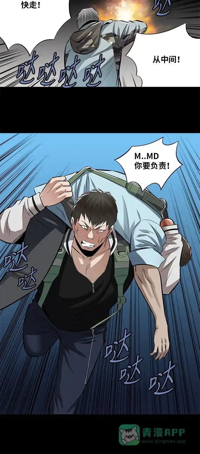 《虫穴》第150话 第24页