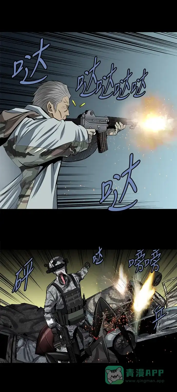 《虫穴》第150话 第20页