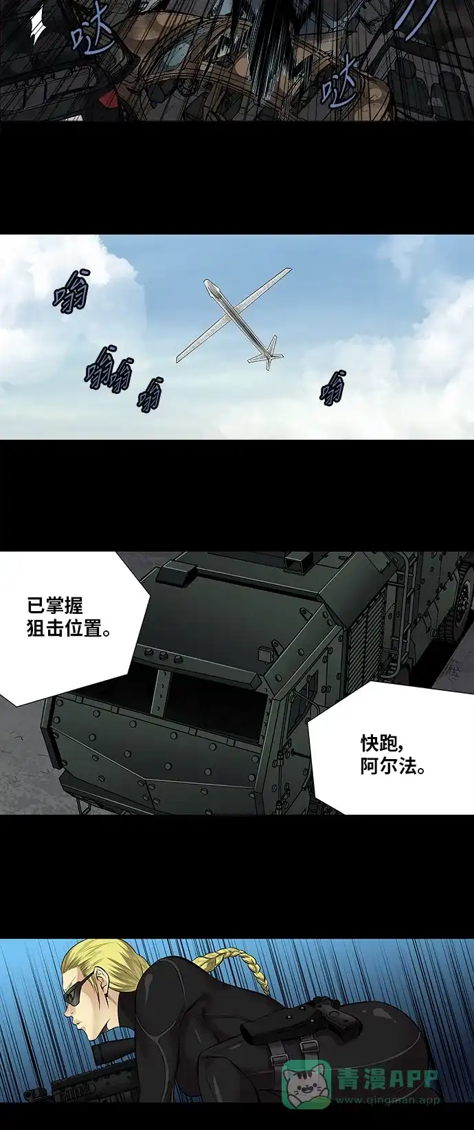 《虫穴》第150话 第31页