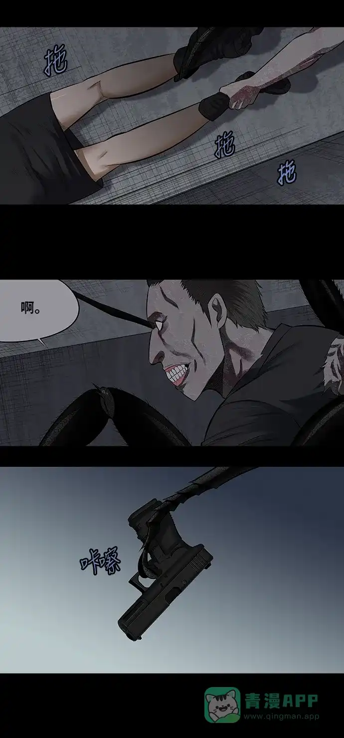 《虫穴》第150话 第12页