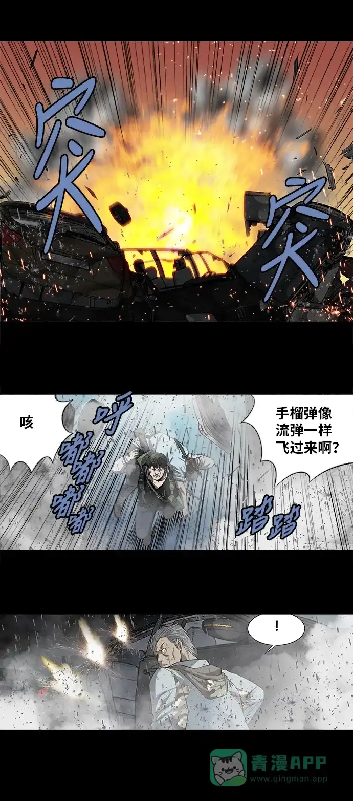 《虫穴》第150话 第21页