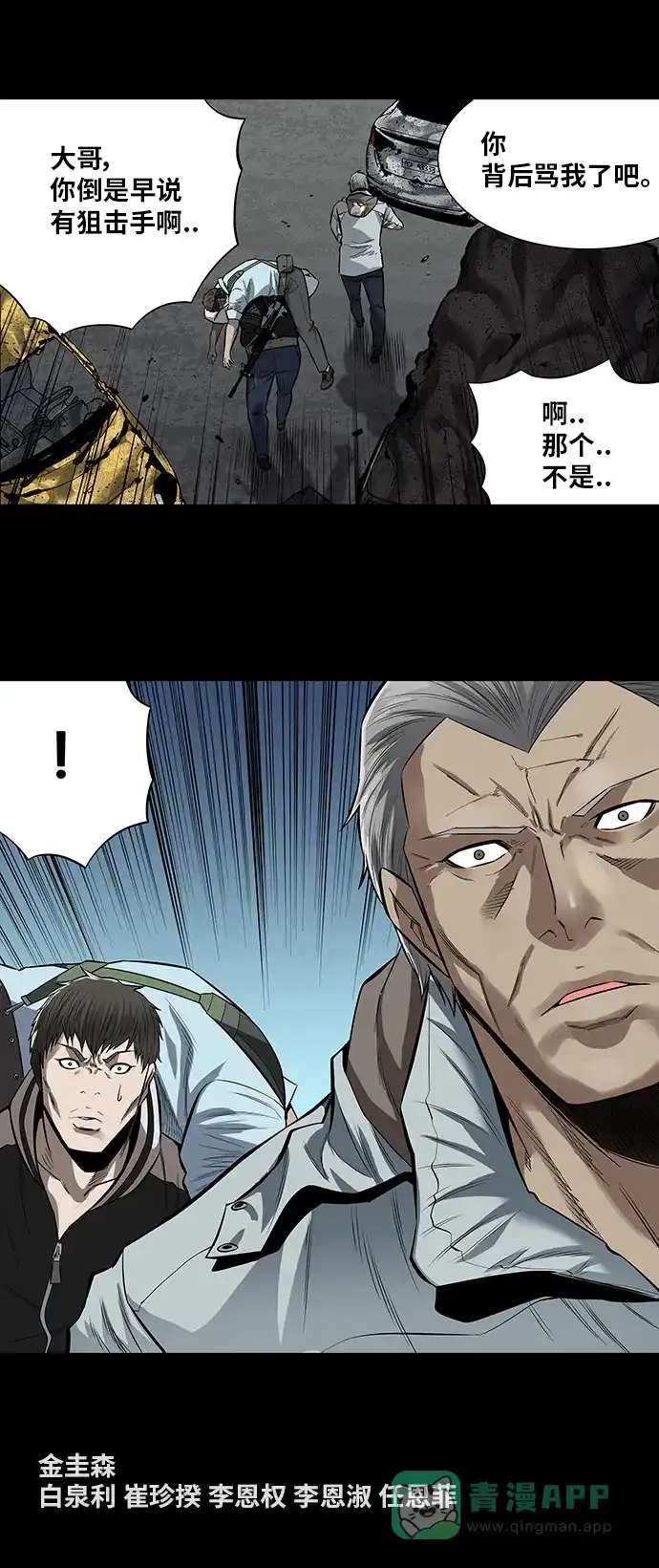 《虫穴》第150话 第32页