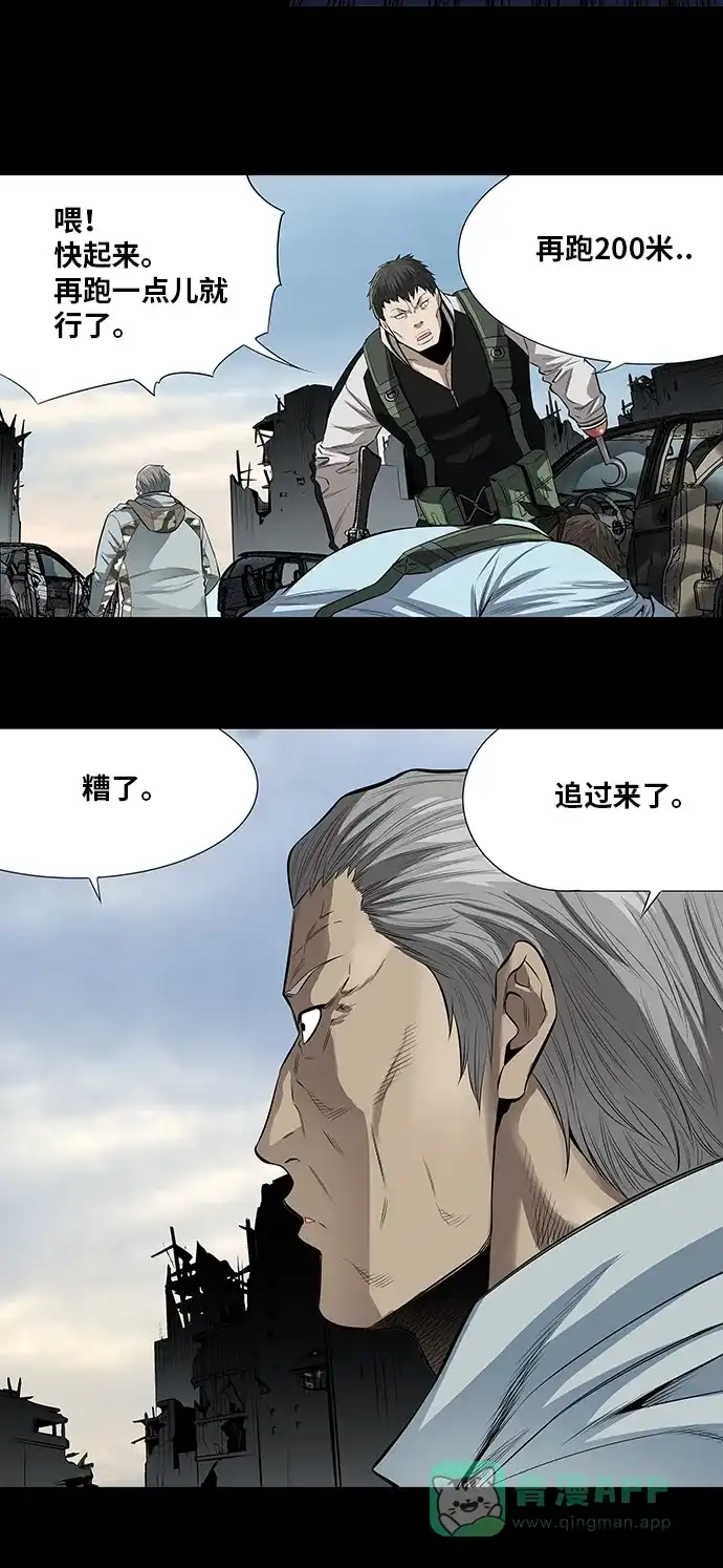 《虫穴》第150话 第15页