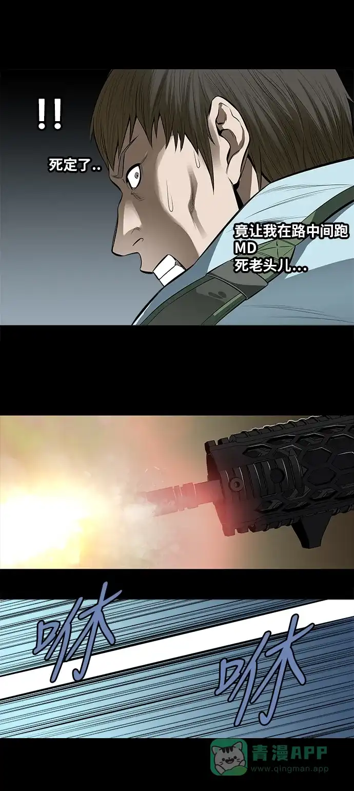 《虫穴》第150话 第27页
