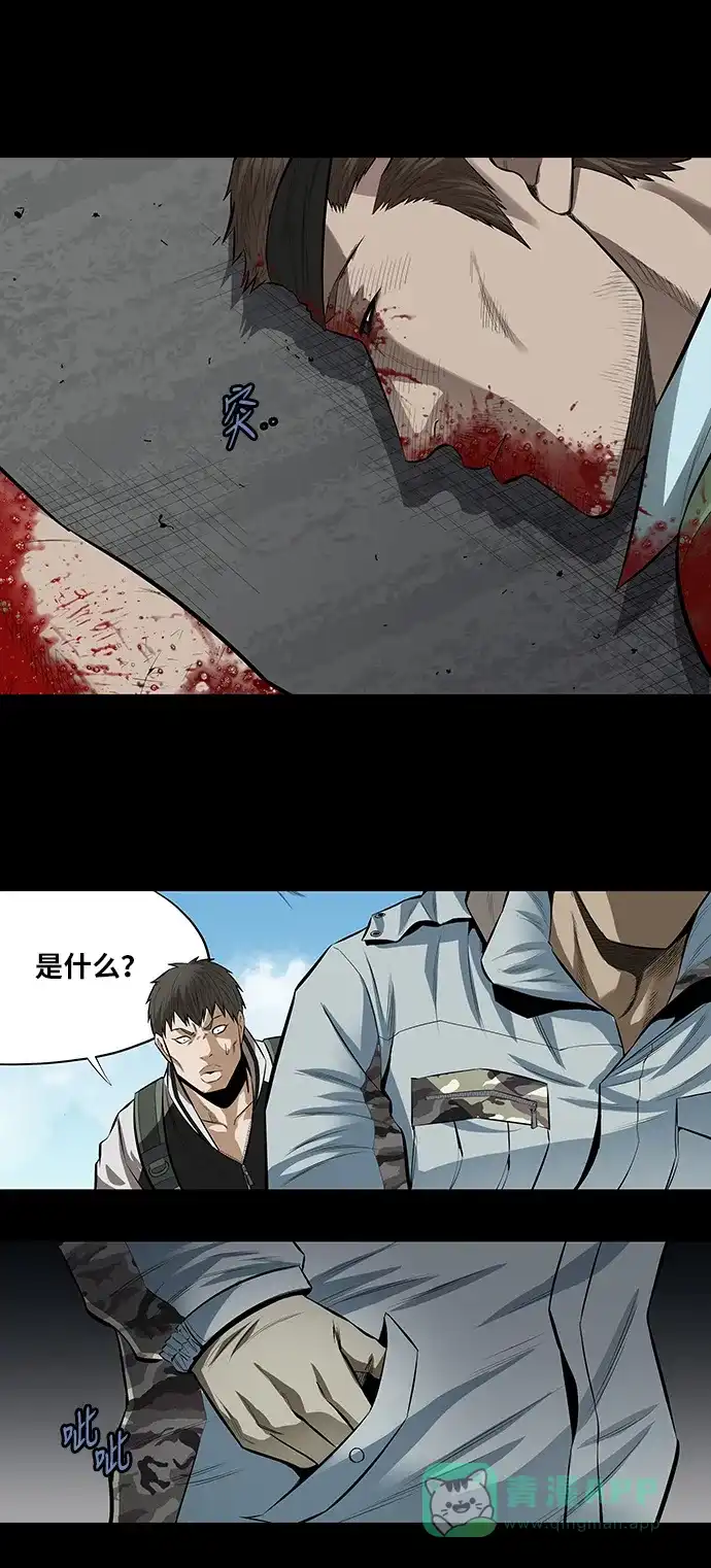 《虫穴》第150话 第18页