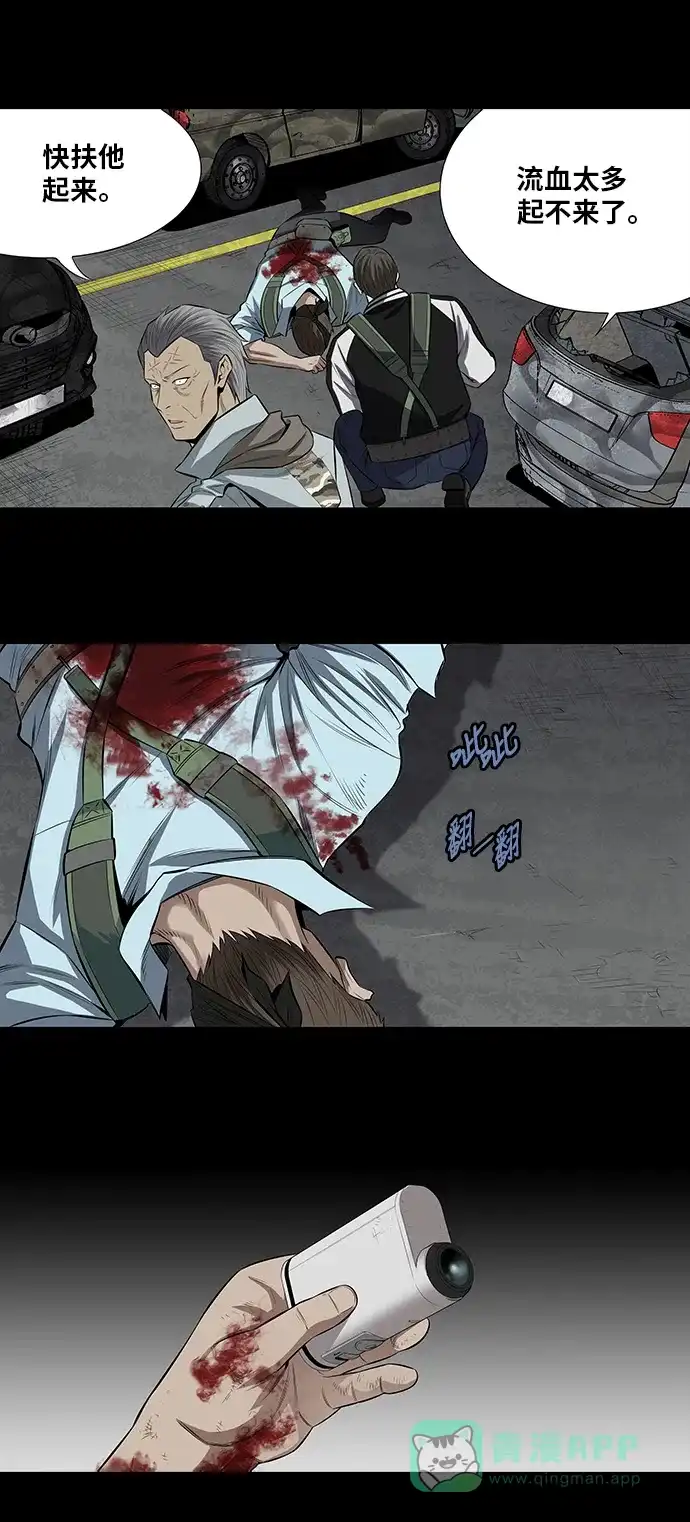《虫穴》第150话 第17页