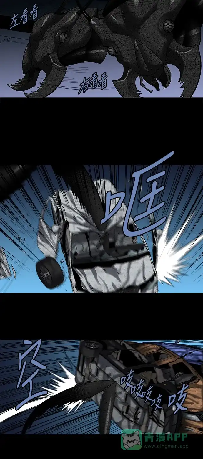 《虫穴》第150话 第6页