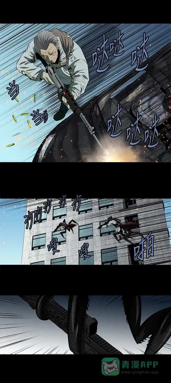 《虫穴》第150话 第25页
