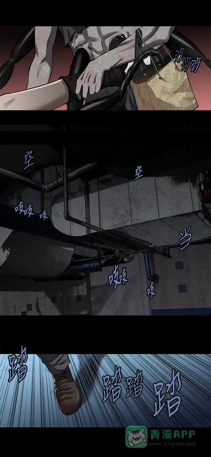 《虫穴》第150话 第13页
