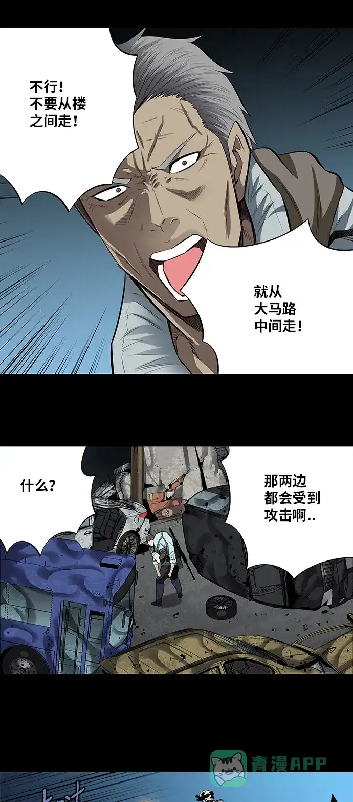 《虫穴》第150话 第22页