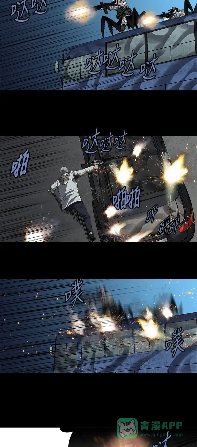 《虫穴》第150话 第23页