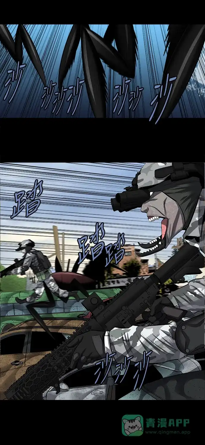 《虫穴》第150话 第16页