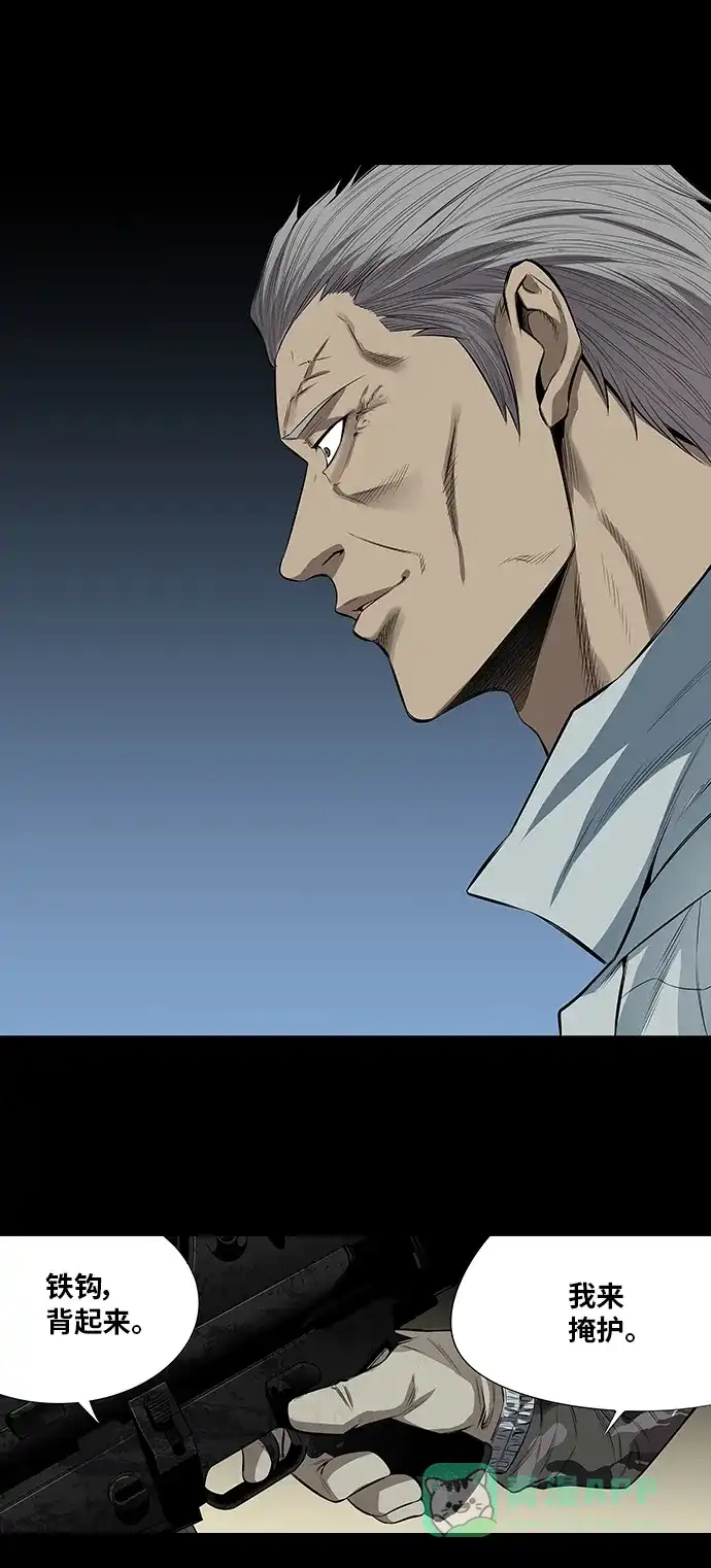 《虫穴》第150话 第19页