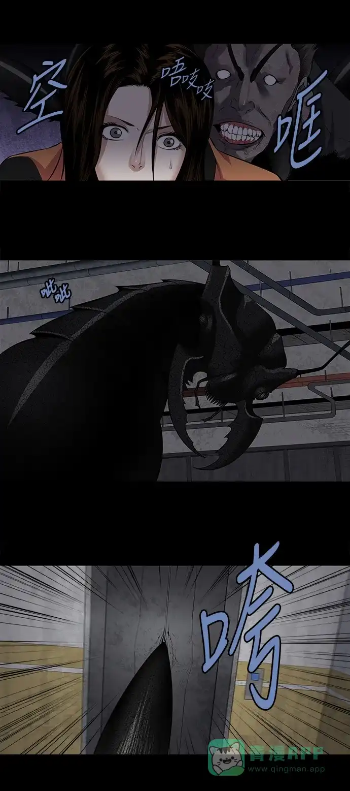 《虫穴》第150话 第7页