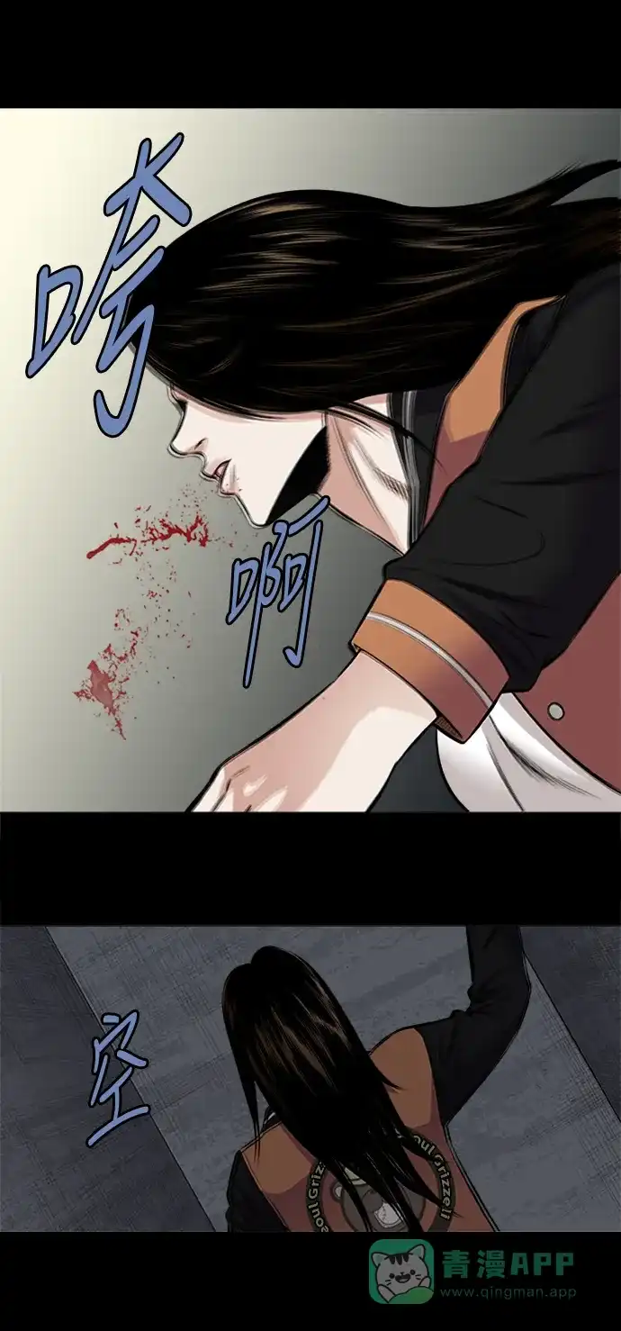 《虫穴》第150话 第11页