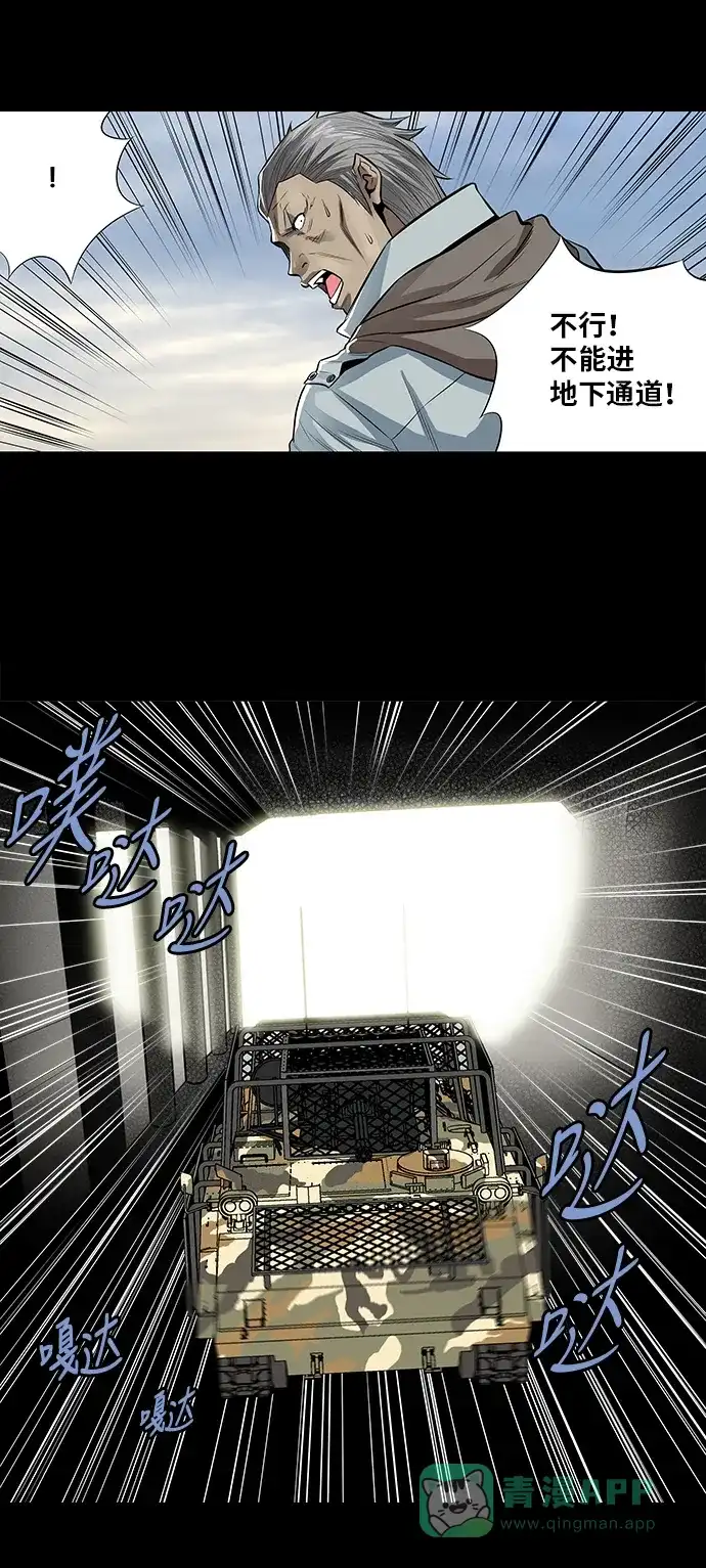 《虫穴》第151话 第34页