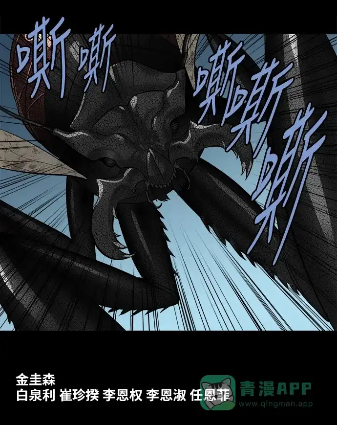 《虫穴》第151话 第40页