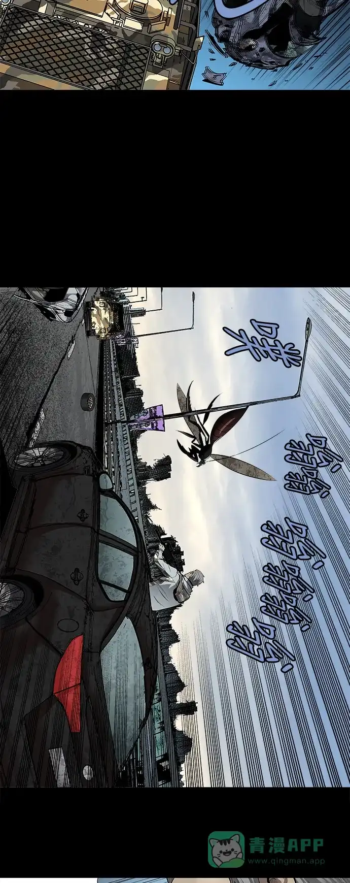 《虫穴》第151话 第27页