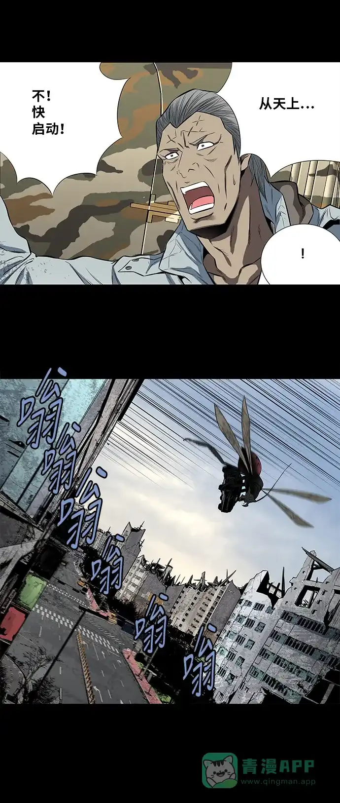 《虫穴》第151话 第10页