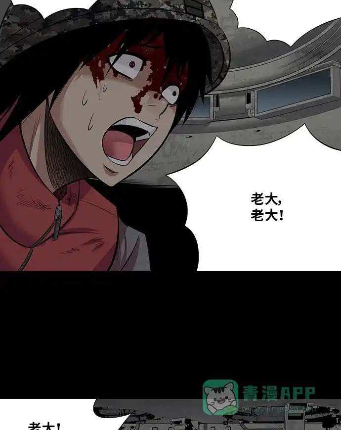 《虫穴》第151话 第38页