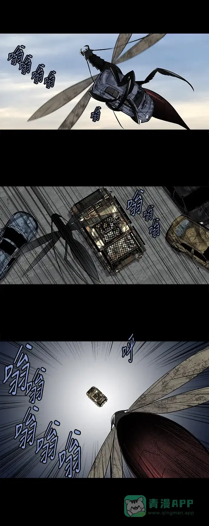 《虫穴》第151话 第25页