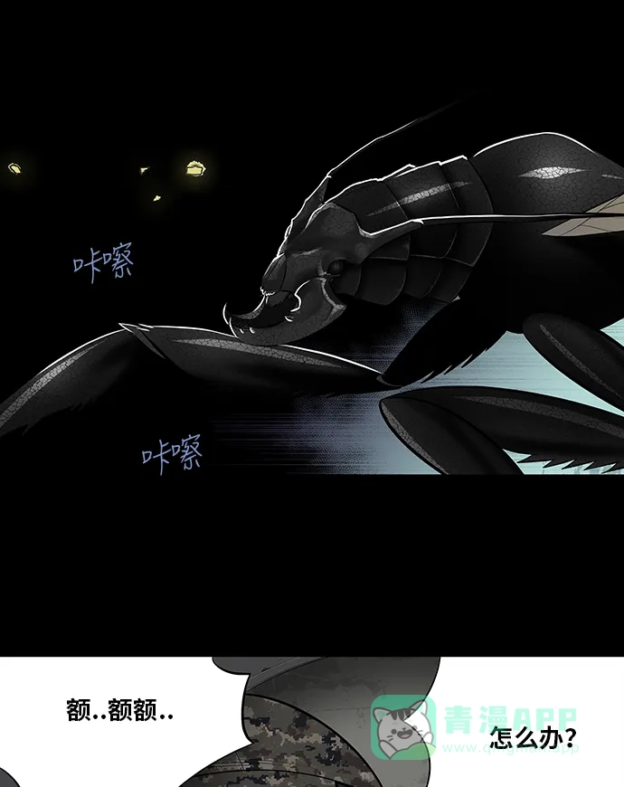 《虫穴》第151话 第37页