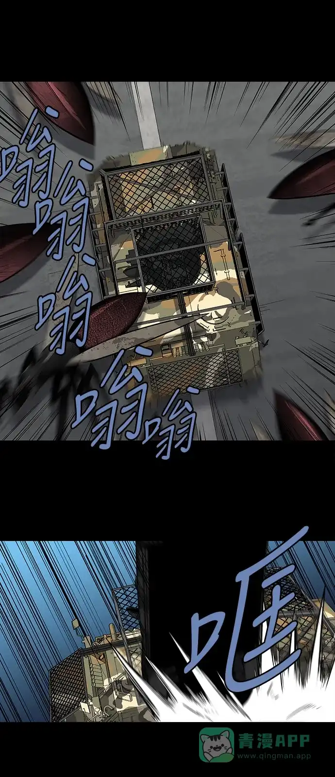 《虫穴》第151话 第7页