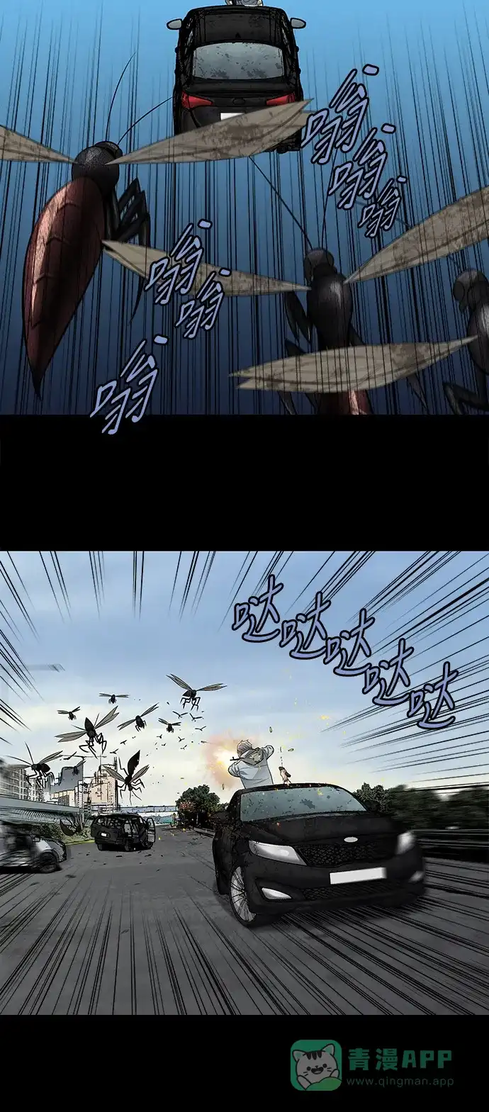 《虫穴》第151话 第32页