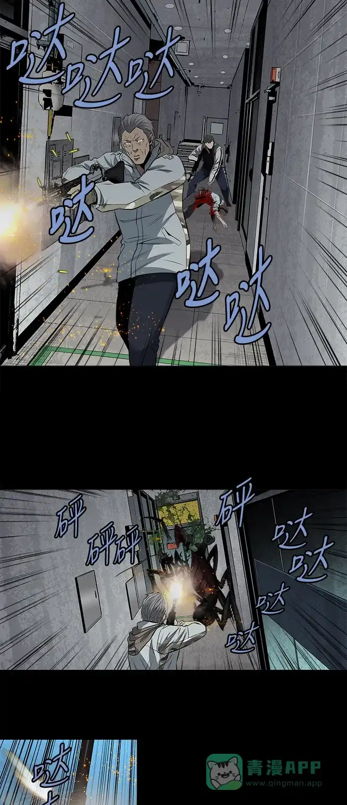 《虫穴》第151话 第14页