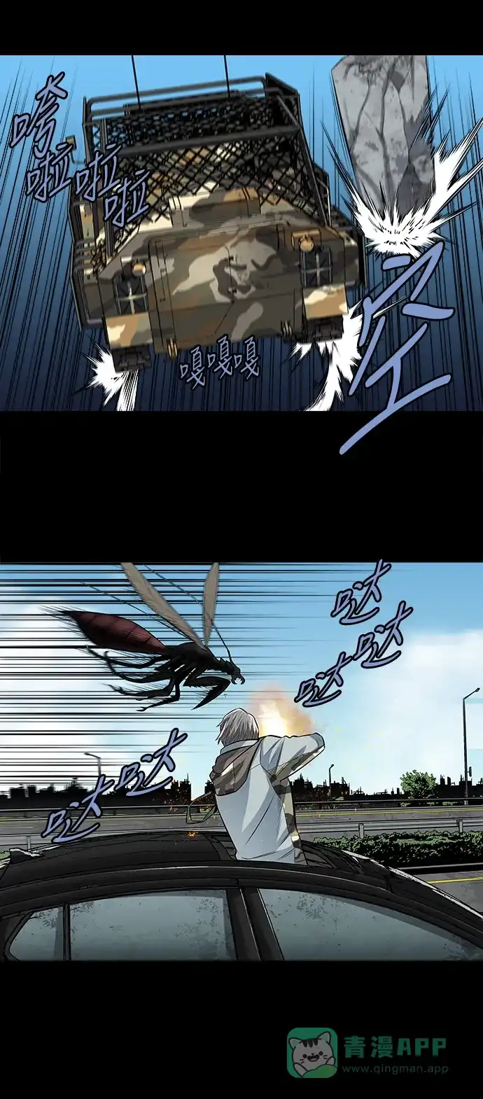 《虫穴》第151话 第30页