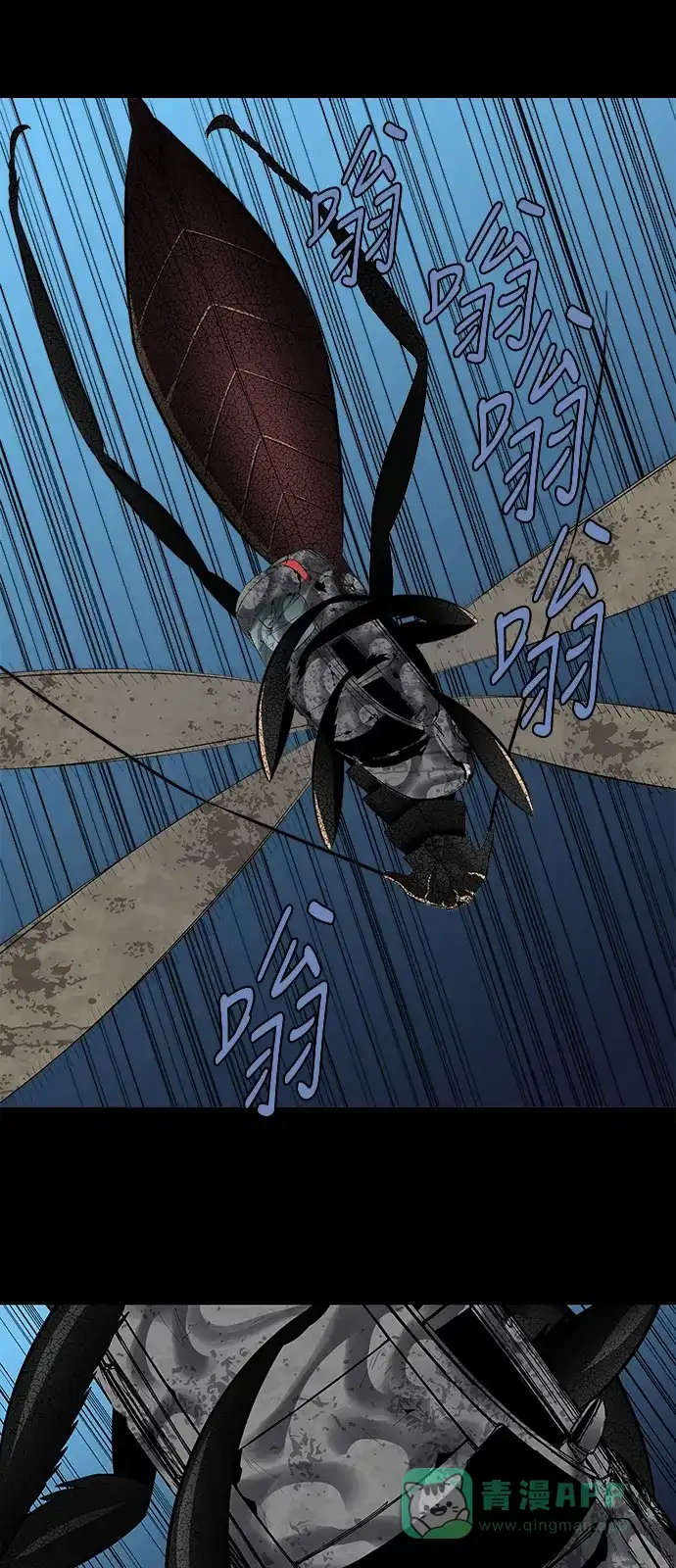 《虫穴》第151话 第5页