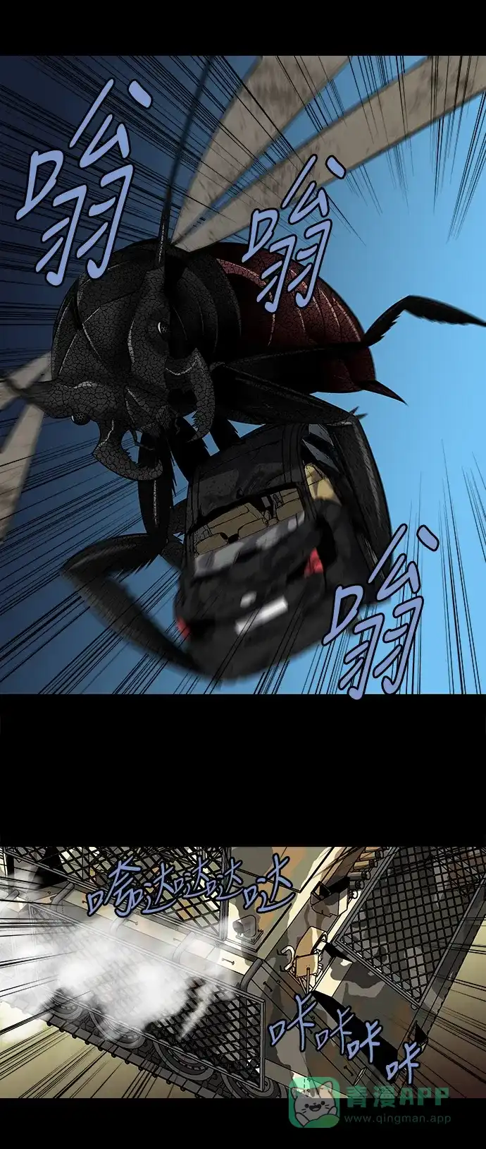 《虫穴》第151话 第11页